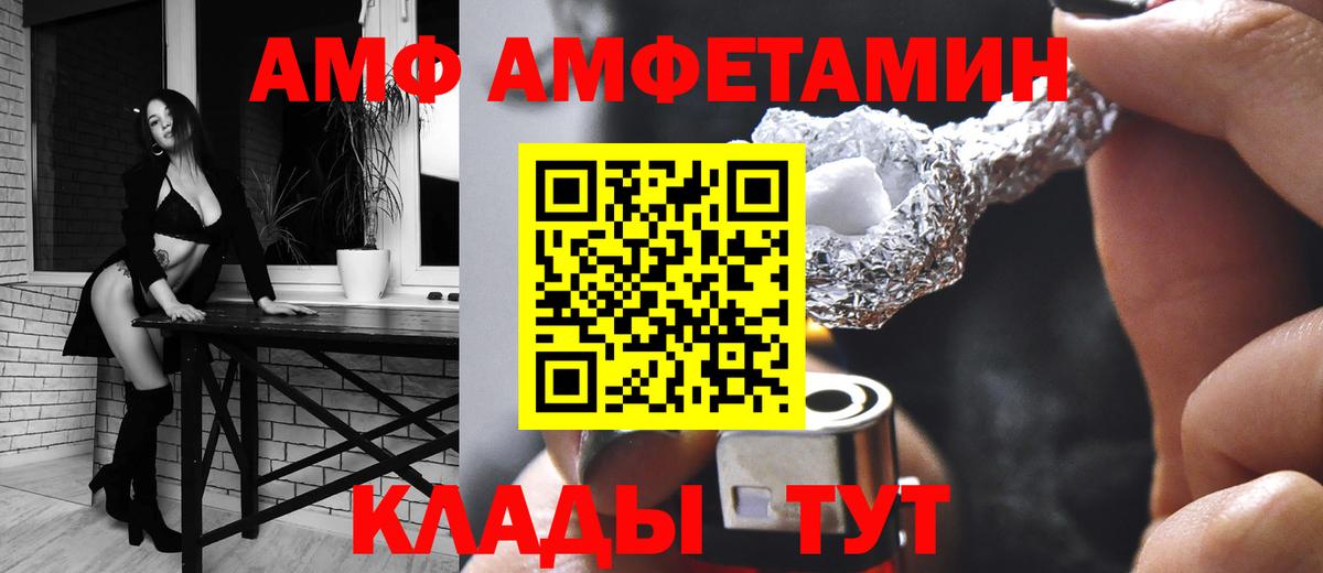 Амфетамин VHQ  АМФЕТАМИН  Павловский Посад  Вход с VPN 