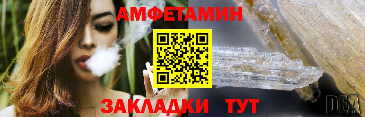 АМФЕТАМИН VHQ Павловский Посад