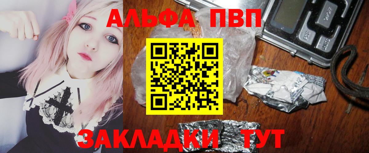 Павловский Посад  Альфа ПВП СК  Alpha-PVP мука  Вход с VPN 
