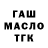 МЕТАДОН кристалл Calvin Ohrt
