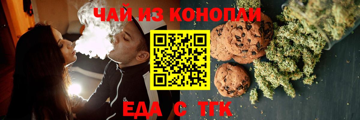 Павловский Посад  Еда ТГК марихуана  Вход с VPN 