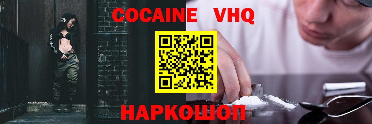 КОКАИН 99% Павловский Посад