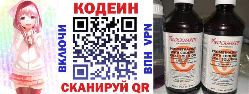 Codein Purple Drank  Павловский Посад 