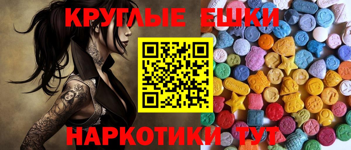 Павловский Посад  Экстази 300 mg  Вход с VPN  Ecstasy  Экстази Punisher 