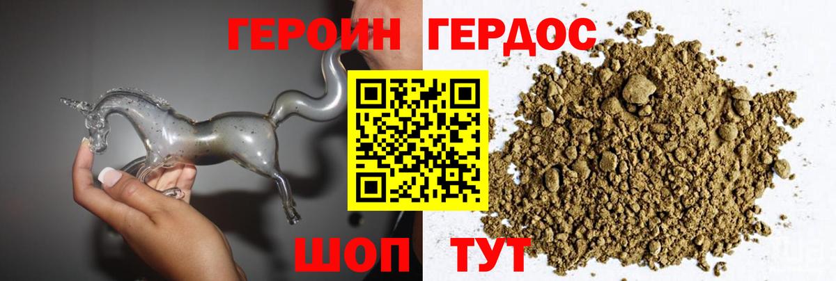 Павловский Посад  ГЕРОИН афганец  Вход с VPN 