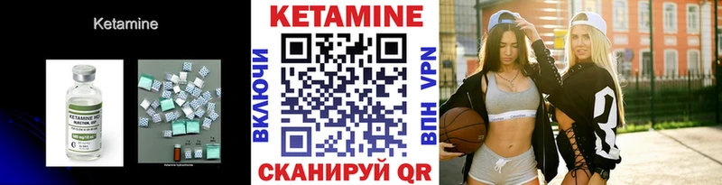 Кетамин VHQ  что такое   Павловский Посад 