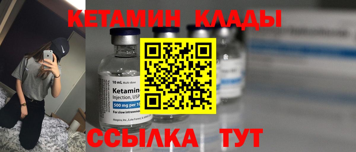 Кетамин VHQ  КЕТАМИН VHQ  Вход с VPN  Павловский Посад 