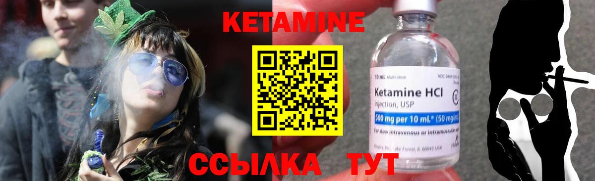 КЕТАМИН VHQ Павловский Посад