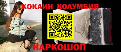 кокаин премиум Тулун