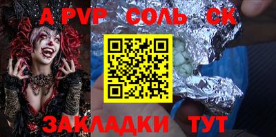 соль курить ск Тула