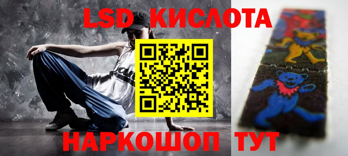 LSD-25 экстази кислота  Лсд 25 экстази ecstasy  Павловский Посад  Вход с VPN 