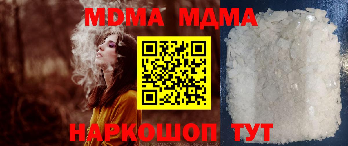 MDMA  Вход с VPN  Павловский Посад  MDMA молли 