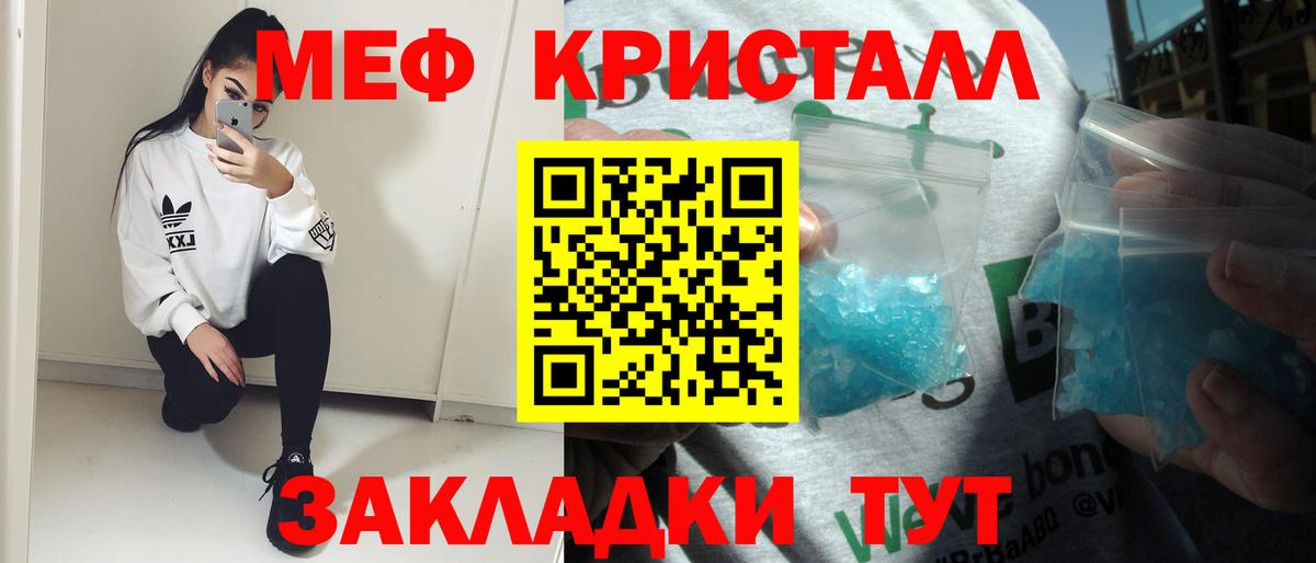 Меф кристаллы Павловский Посад