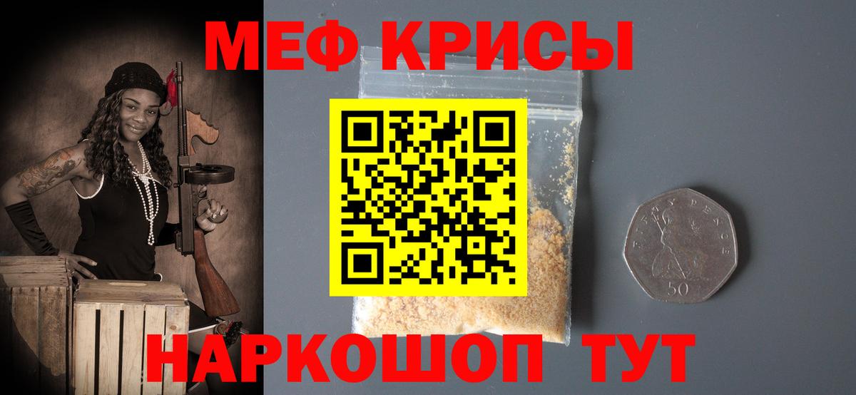 МЕФ VHQ  МЕФ  Вход с VPN  Меф  МЕФ мука  Павловский Посад 