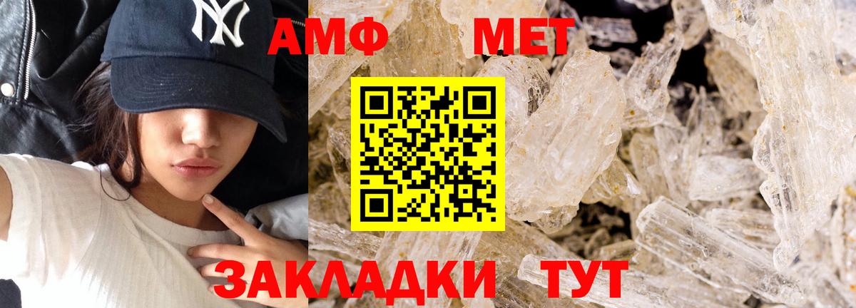 МЕТАМФЕТАМИН пудра  Вход с VPN  Павловский Посад 
