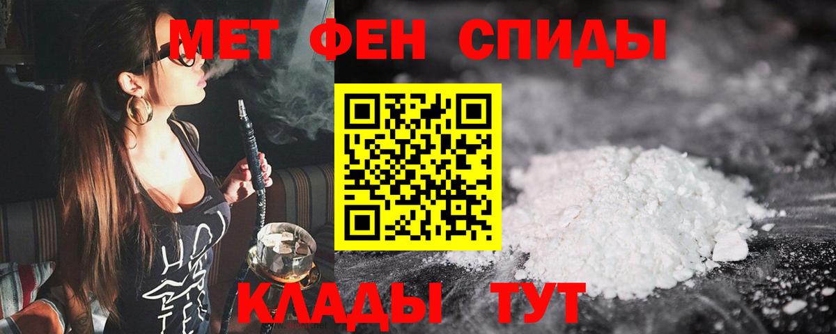 МЕТАМФЕТАМИН винт Павловский Посад