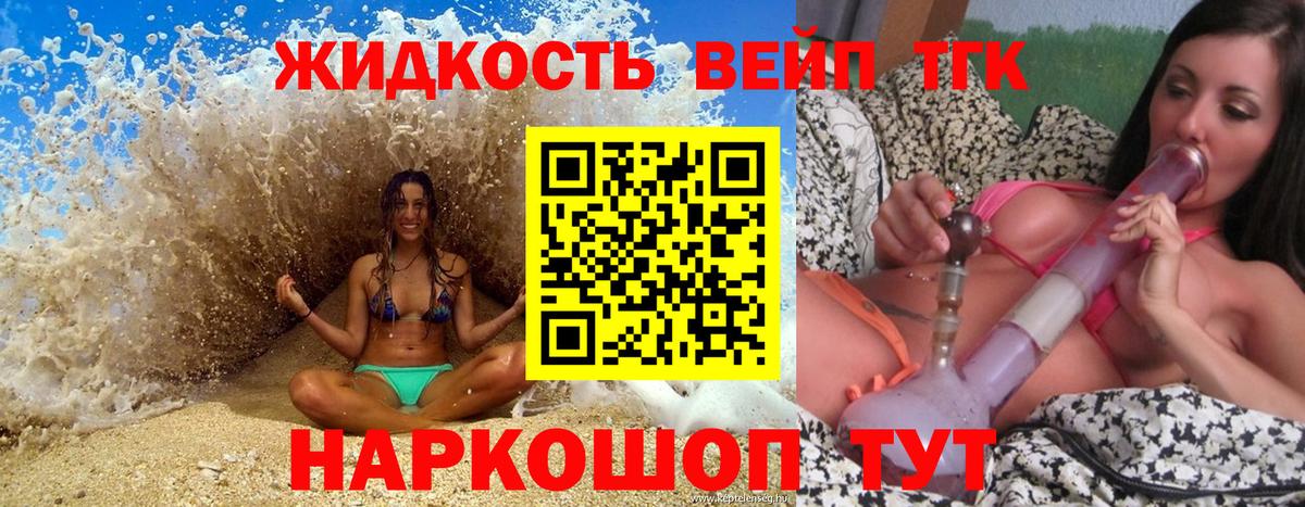 Павловский Посад  ТГК вейп  купить   Вход с VPN 